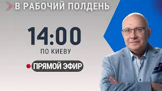 НОВОСТИ ДНЯ