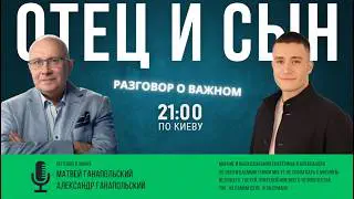 РАЗГОВОР О ВАЖНОМ